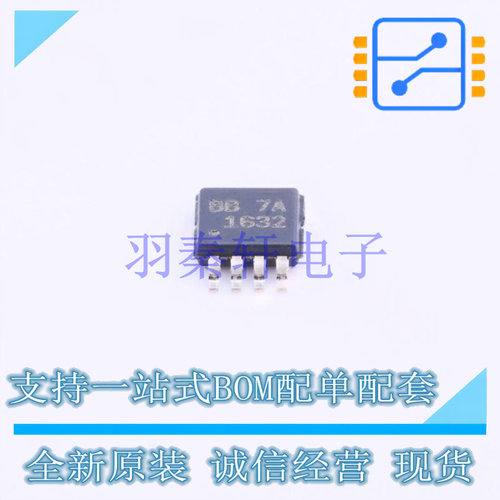 运算放大器 OPA1632DGNR MSOP-8-EP TI 全新原装进口