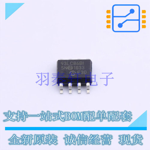 EEPROM 93LC86B-I/SN SOP-8 全新原装正品