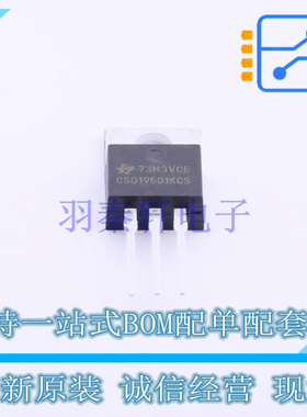 场效应管(MOSFET) CSD19501KCS TO-220 TI 全新原装正品