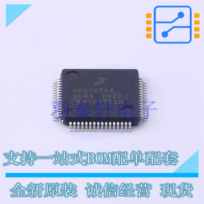 单片机(MCU/MPU/SOC) MKE02Z64VLH4 LQFP-64 全新原装进口