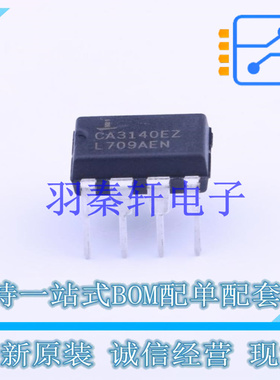 运算放大器 CA3140EZ DIP-8 全新原装进口