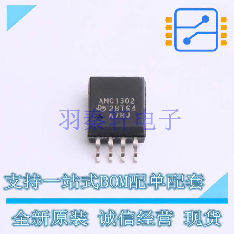 隔离放大器 AMC1302DWVR SOIC-8-5.9mm TI 全新原装进口