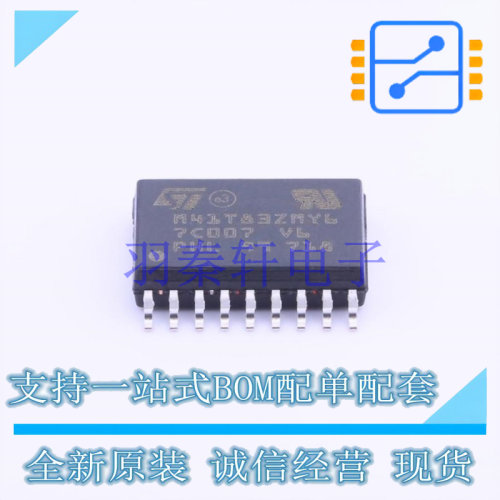 实时时钟RTC M41T83ZMY6F SOX-18 ST 全新原装进口