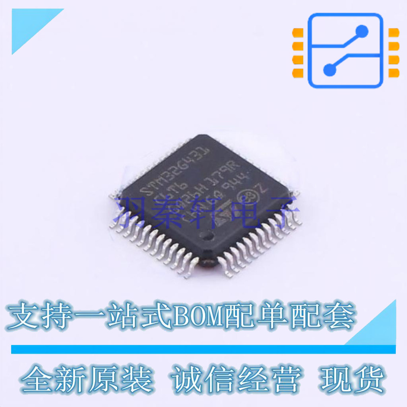 单片机(MCU/MPU/SOC) STM32G431C6T6 LQFP-48 ST 全新原装正品