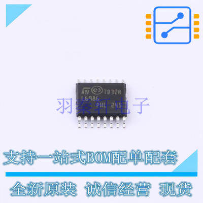 DC-DC电源芯片 L6986TR HTSSOP-16 ST 全新原装正品