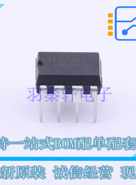 比较器 LM393L-D08-T DIP-8 UTC 全新原装正品