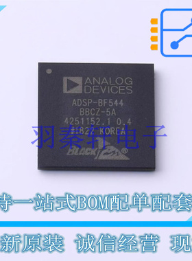 数字信号处理器(DSP/DSC) ADSP-BF544BBCZ-5A BGA-400   全新原