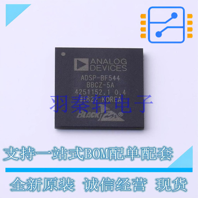 数字信号处理器(DSP/DSC) ADSP-BF544BBCZ-5A BGA-400   全新原