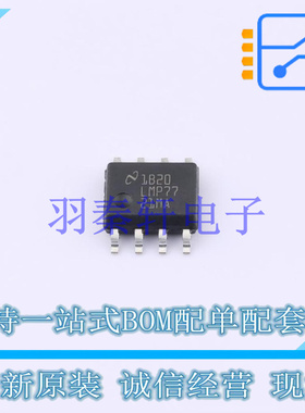 运算放大器 LMP7721MAX/NOPB SOIC-8 TI 全新原装进口
