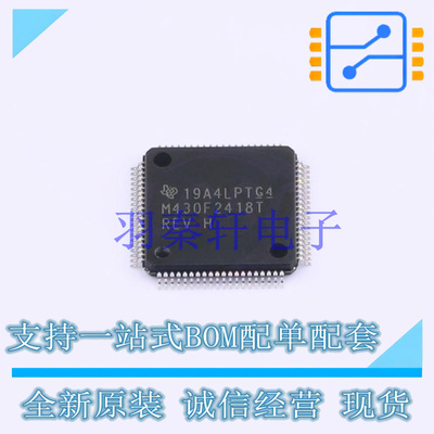 单片机(MCU/MPU/SOC) MSP430F2418TPNR LQFP-80 TI 全新原装进口