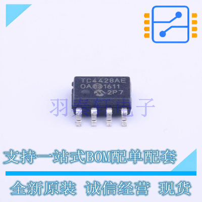 栅极驱动IC TC4428AEOA713 SOP-8 全新原装正品