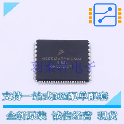 单片机(MCU/MPU/SOC) MC9S12XEP100MALR LQFP-112 全新原装进口