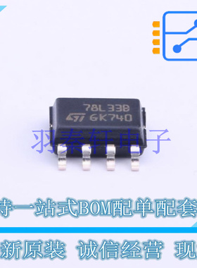 线性稳压器(LDO) L78L33ABD-TR SOIC-8 ST 全新原装进口