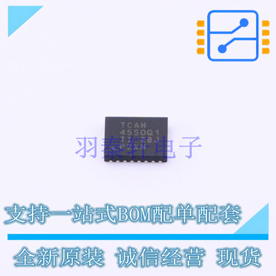 CAN芯片 TCAN4550RGYTQ1 VQFN-20 TI 全新原装正品