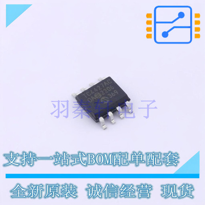 栅极驱动IC TC4427ACOA SOP-8 全新原装正品