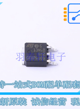 场效应管(MOSFET) STD13N60DM2 TO-252 ST 全新原装正品