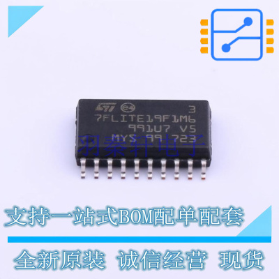 监控和复位芯片 ST7FLITE19F1M6 SO-20- ST 全新原装正品