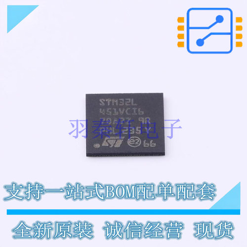 单片机(MCU/MPU/SOC) STM32L451VCI6 BGA-100 ST 全新原装正品