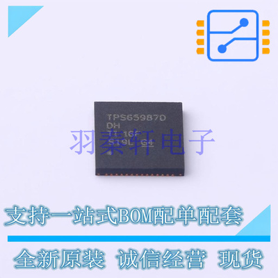 USB芯片 TPS65987DDHRSHR QFN-56-EP(7x7) TI 全新原装进口