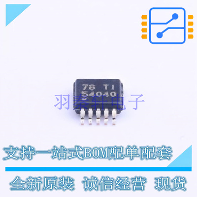 DC-DC电源芯片 TPS54040DGQR MSOP-10 TI 全新原装正品