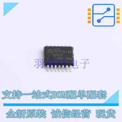 运算放大器 TS924AIPT TSSOP-14 ST 全新原装正品