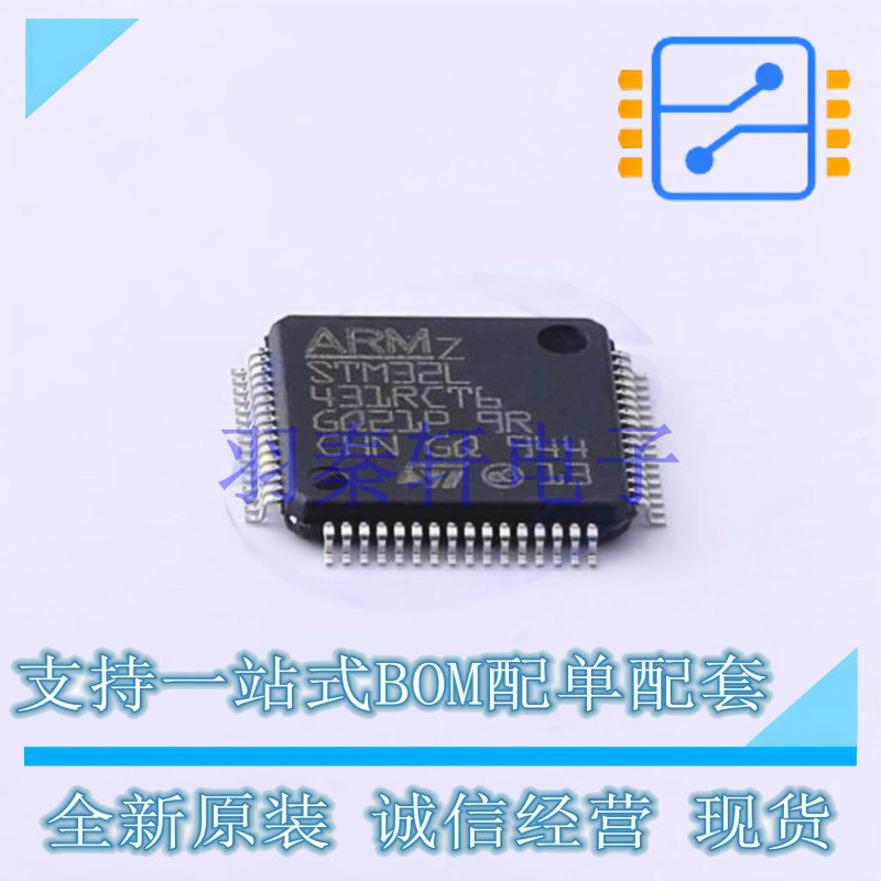 单片机(MCU/MPU/SOC) STM32L431RCT6TR LQFP-64(10x10) ST 全新原