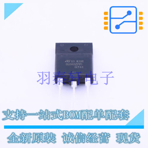 达林顿管 BU941ZPFI TO-3PF-3 ST 全新原装进口
