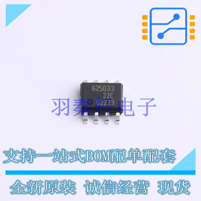 CAN芯片 TLE6250GV33XUMA1 SOP-8 全新原装进口