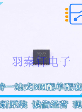 NOR FLASH GD25Q32CHIGR SON-8-EP GD 全新原装正品