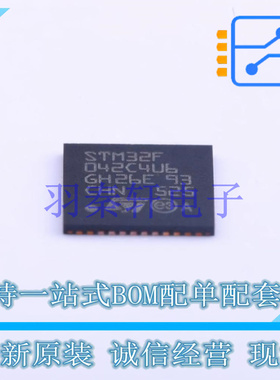 单片机(MCU/MPU/SOC) STM32F042C4U6 UFQFPN-48(7x7) ST 全新原装