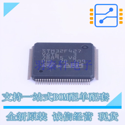 单片机(MCU/MPU/SOC) STM32F427VGT6 LQFP-100 ST 全新原装正品