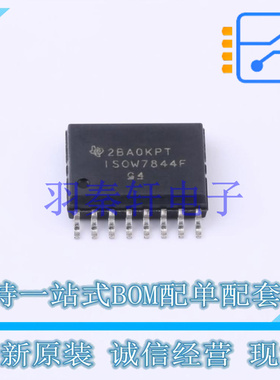 数字隔离器 ISOW7844FDWER SOIC-16-300mil TI 全新原装进口