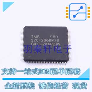 SOC TMS320F2808PZS 全新原装 MCU 进口 MPU 100 单片机 LQFP