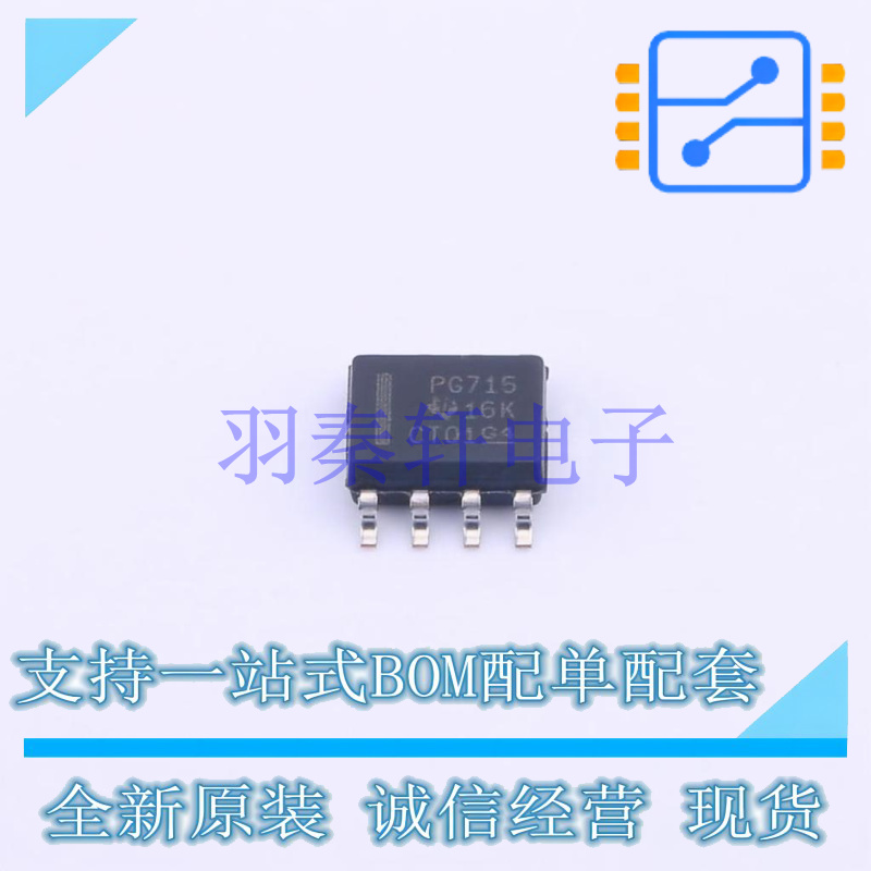 信号缓冲器/中继器/分配器 P82B715DR SOIC-8 TI 全新原装进口