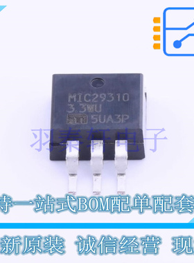 线性稳压器(LDO) MIC29310-3.3WU TO-263-3 全新原装正品