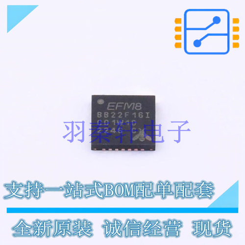 单片机(MCU/MPU/SOC) EFM8BB22F16I-C-QFN28 VQFN-28 全新原装正