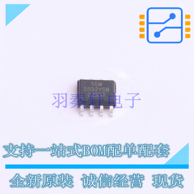 运算放大器 SGM5532YS8G/TR SOIC-8 SGMICRO 全新原装正品