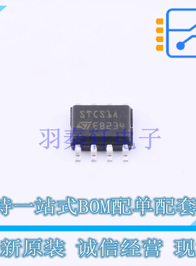LED驱动 STCS1APHR SO-8 ST 全新原装正品