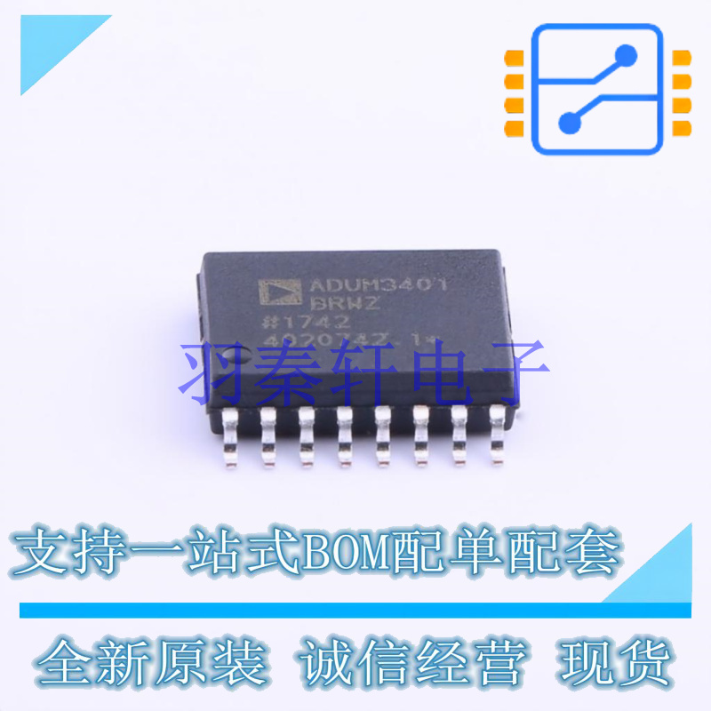 数字隔离器 ADUM3401BRWZ SOIC-16 ADI 全新原装正品