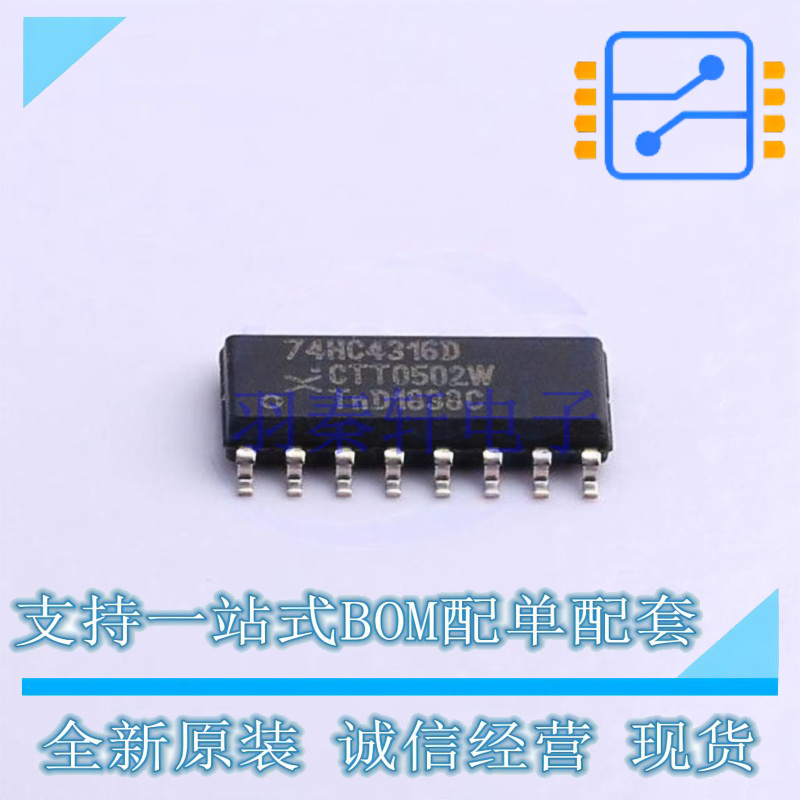 模拟开关/多路复用器 74HC4316D,653 SO-16 Nexperia 全新原装正