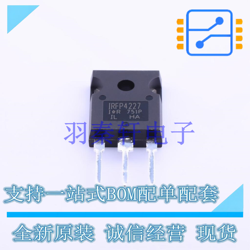 场效应管(MOSFET) IRFP4227PBF TO-247AC-3 全新原装进口