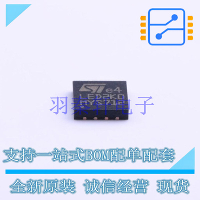 LED驱动 LED2000PUR VFQFPN-8L(4x4) ST 全新原装进口
