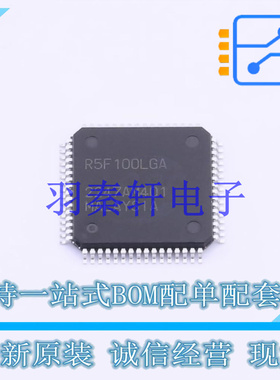 单片机(MCU/MPU/SOC) R5F100LGAFA#10 LQFP-64(12x12) 全新原装进