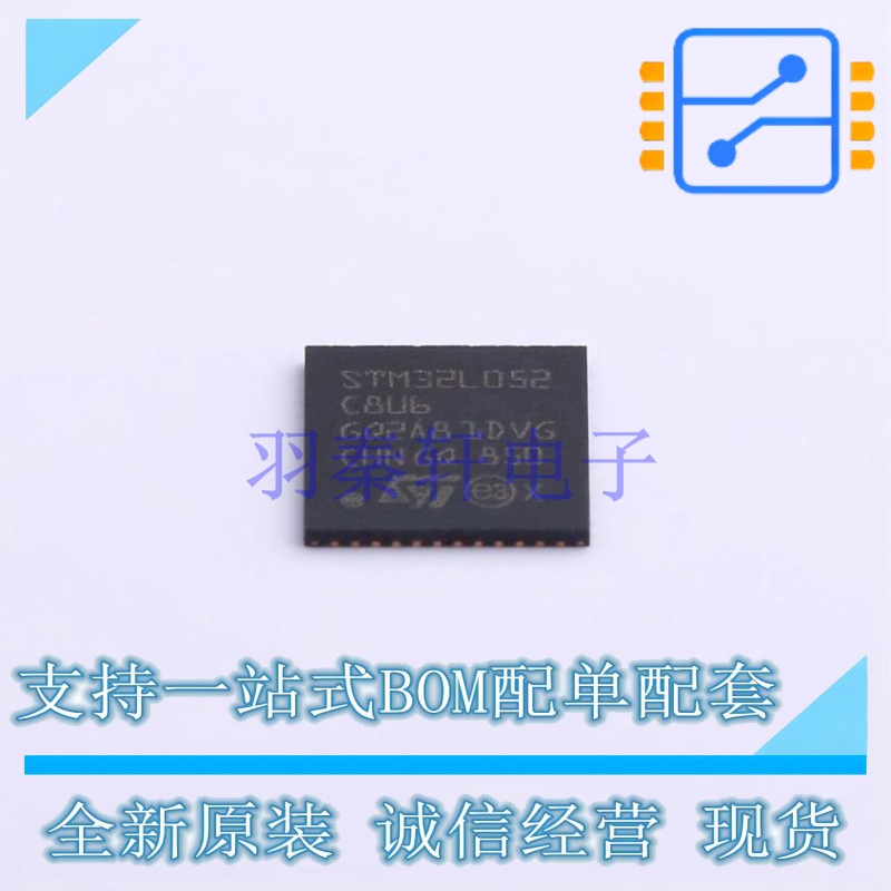 单片机(MCU/MPU/SOC) STM32L052C8U6 UFQFPN-48 ST 全新原装正品