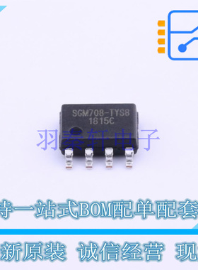 监控和复位芯片 SGM708-TYS8G/TR SOIC-8 SGMICRO 全新原装正品