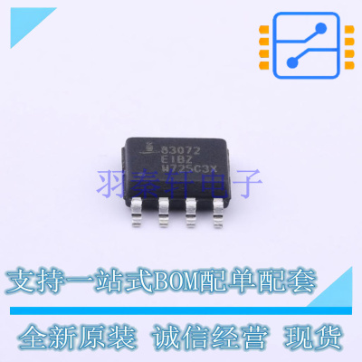 RS-485/RS-422芯片 ISL83072EIBZA-T SOIC-8 RENESAS 全新原装正