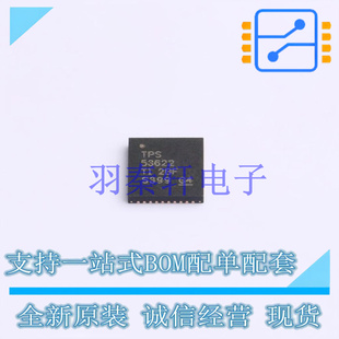 专业电源管理(PMIC) TPS53622RSBR WQFN-40 TI 全新原装进口