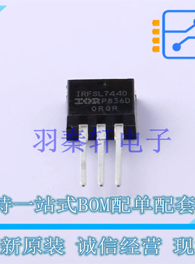 场效应管(MOSFET) IRFSL7440PBF TO-262-3 全新原装进口