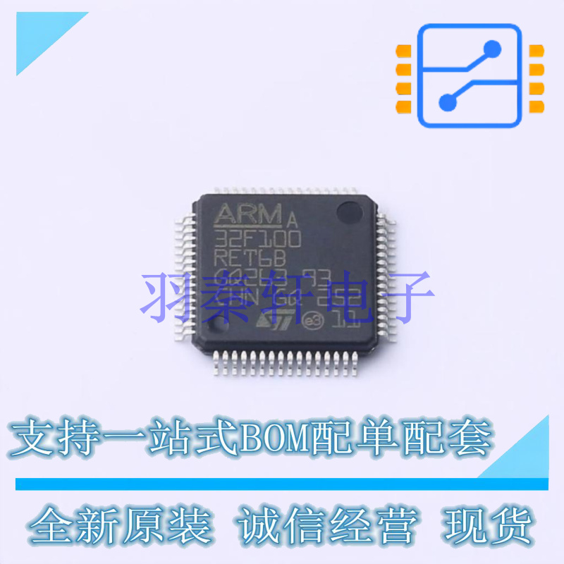 单片机(MCU/MPU/SOC) STM32F100RET6B LQFP-64(10x10) ST 全新原