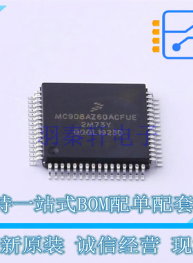 单片机(MCU/MPU/SOC) MC908AZ60ACFUER LQFP-64 NXP 全新原装正品